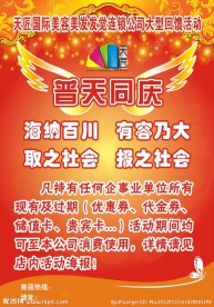 美容美发海报