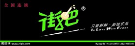 街吧门头效果图
