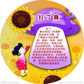 灯箱 拉丁舞
