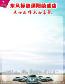 汽车展板
