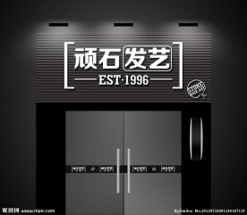 前台门头设计