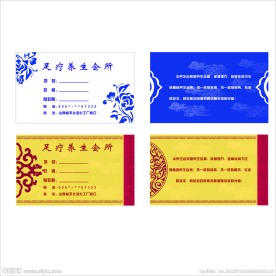 足疗