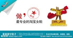 淘宝店标