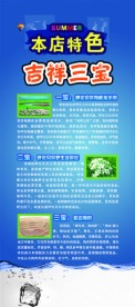 火锅展架
