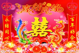 结婚舞台背景