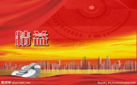 企业文化 精益