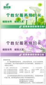 美容预约卡