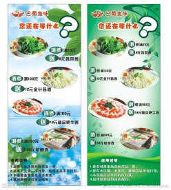餐饮展架