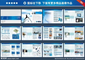 智能科技宣传册