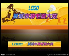 羽毛球 比赛 海报 展板