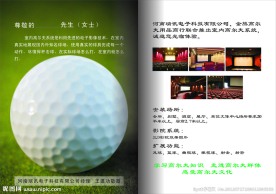 高尔夫 邀请函 绿色