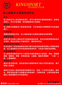 私人教练