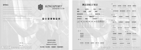 测试训练计划表