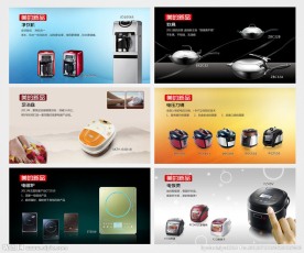 美的生活电器新品