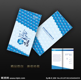 蓝色邀请函