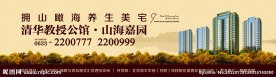 房产广告