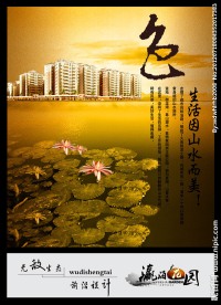 房地产 瀛海花园
