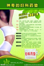 曼妮 韩式减肥 挂图