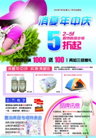中年庆DM单