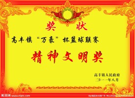 奖状模板