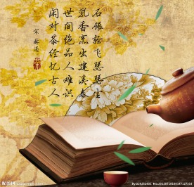 古典书籍