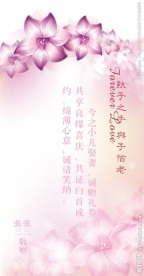婚庆贺卡