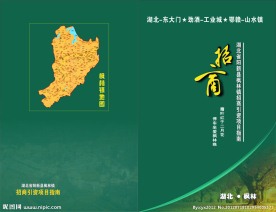 招商封面