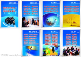 企业文化牌