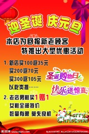 圣诞元旦dm单