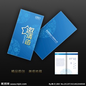 蓝色邀请函