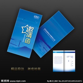 蓝色邀请函
