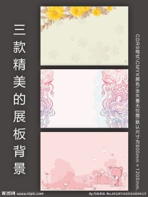 展板 背景 底纹