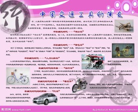 科普展板