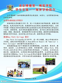 学校简介展板