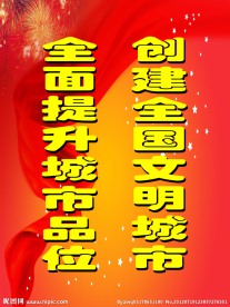 站牌海报