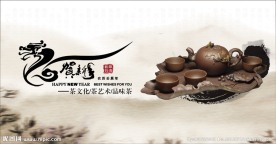 中国风茶文化