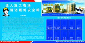 工地展板