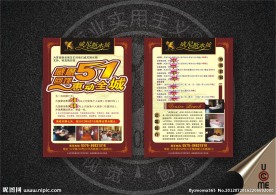 威尼斯水城宣传单