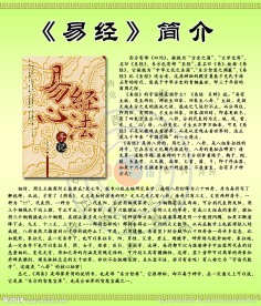 易经简介