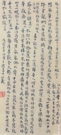 王铎《跋西岳华山庙碑》