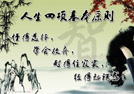 励志图