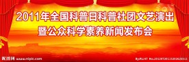 会议背景画面设计