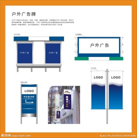 VI素材 户外广告牌