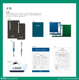 VI素材 文具