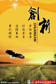 企业文化创新标语