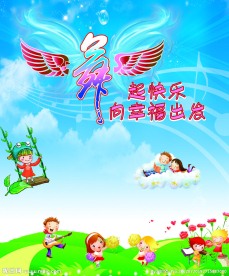 六一卡通背景