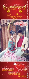 婚礼展架
