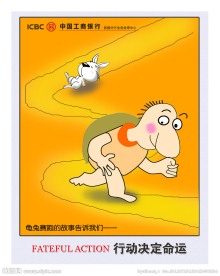 企业形象海报