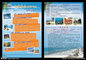 旅游宣传