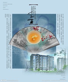 鹭岛北海湾生态坡地院落扇子篇